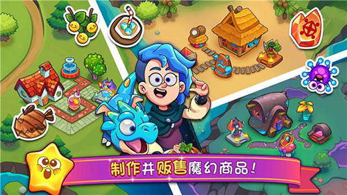 梦幻药剂2手机版截图3