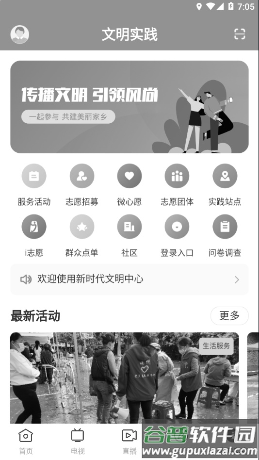 掌上连州app下载截图4