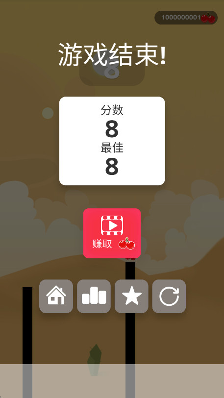 英雄难过棍子关无限樱桃版截图3