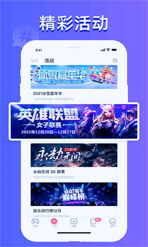 点点开黑陪玩兼职APP 安卓版截图4
