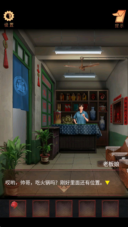 阴阳锅免广告无限提示截图1