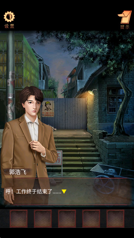 阴阳锅免广告无限提示截图4
