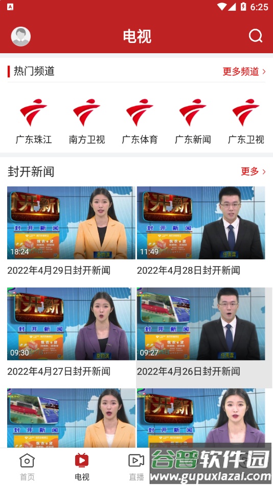 紫荆新闻app下载截图2