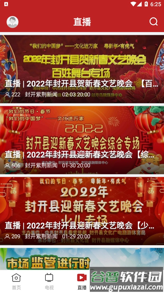 紫荆新闻app下载截图3