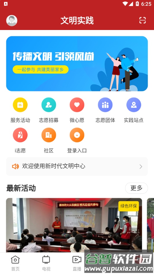 紫荆新闻app下载截图5