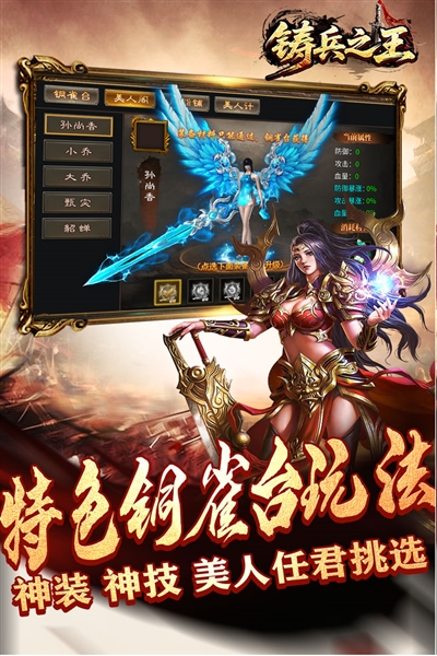 铸兵之王官方版截图1
