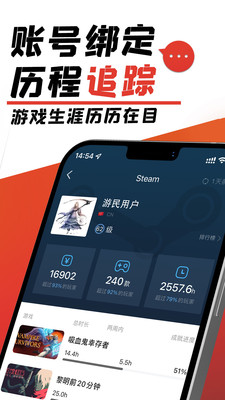 游民星空APP 官方版截图1