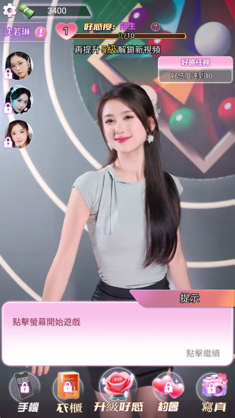 我的房东日记住客往事手机版截图3