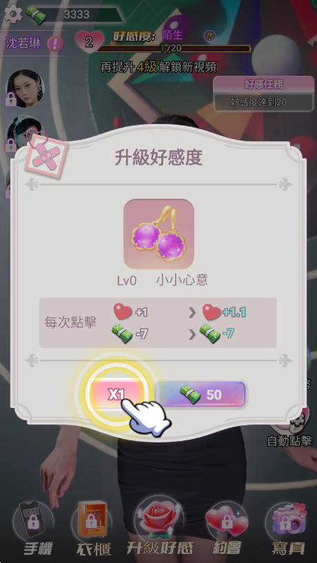 我的房东日记住客往事手机版截图4