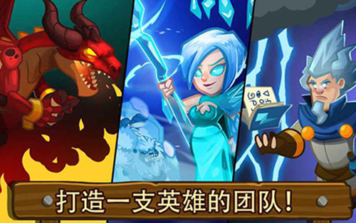 传奇塔防禁止通行手游截图1