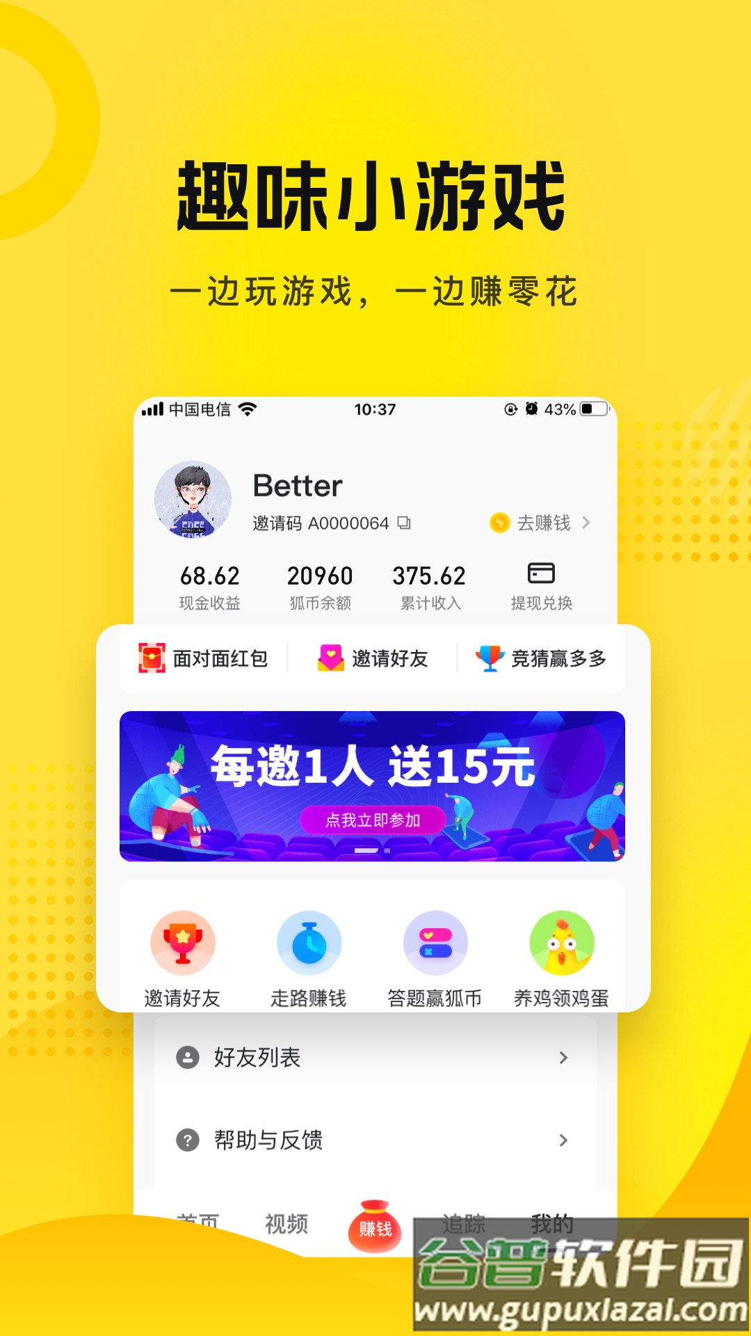 搜狐资讯赚钱app下载安装2022截图3