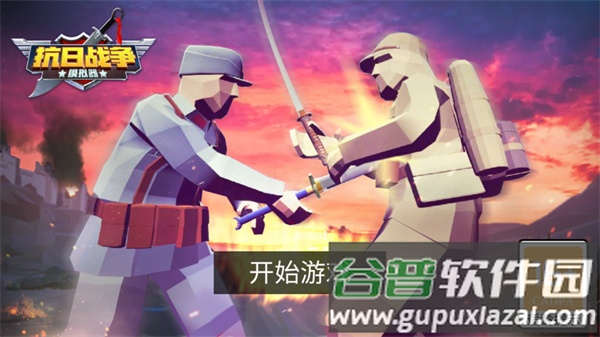 抗日战争模拟器下载安装截图1