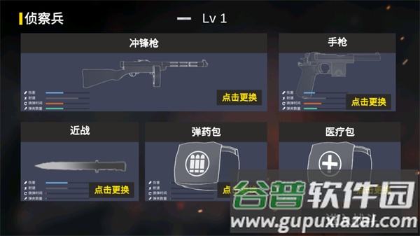 抗日战争模拟器下载安装截图2