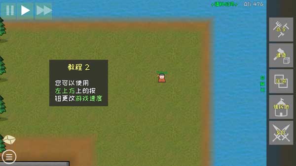 殖民地建筑模拟器完整版截图1
