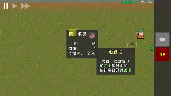 殖民地建筑模拟器完整版截图3