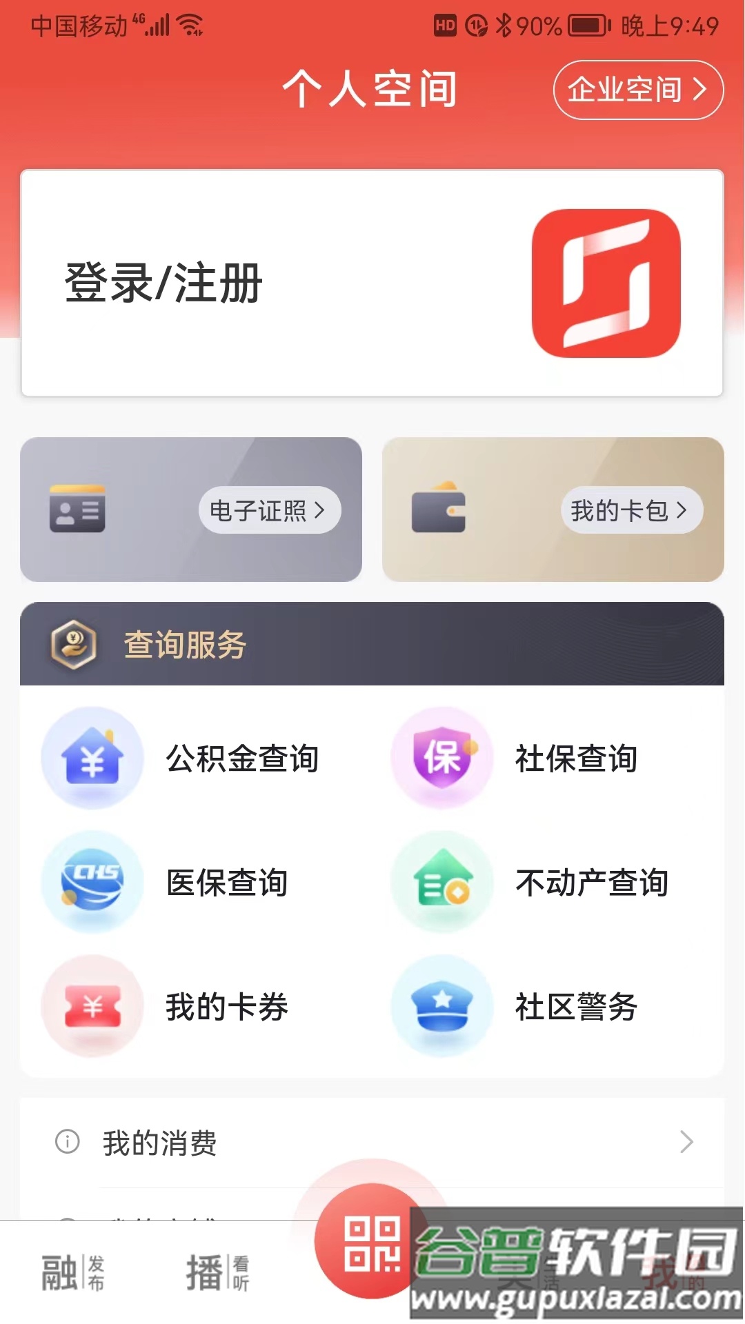 看常熟下载截图5
