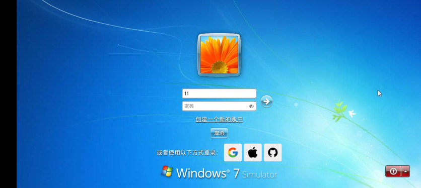win7模拟器中文版2026最新版(Win7 Simu)截图1