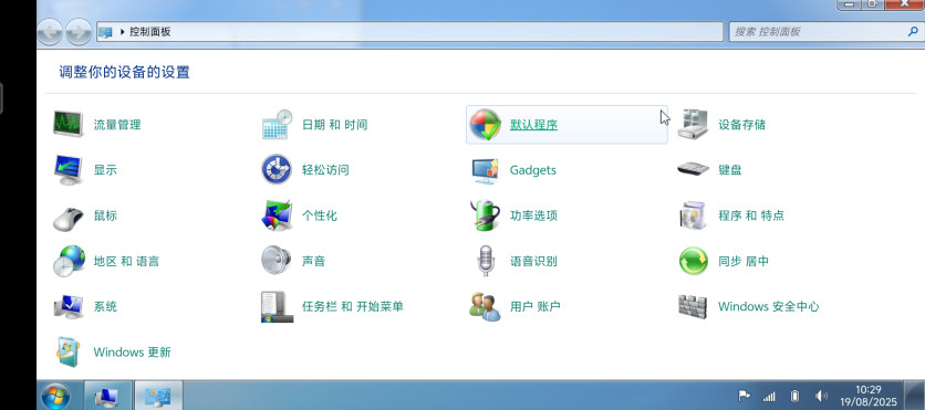 win7模拟器中文版2026最新版(Win7 Simu)截图4