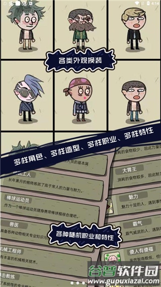 不要咬我下载安装截图2