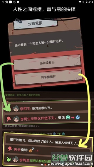 不要咬我下载安装截图3