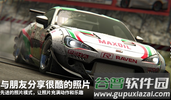 漂移传奇2下载安装(Drift Legends 2)截图1