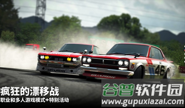 漂移传奇2下载安装(Drift Legends 2)截图3