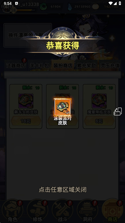 爆射奇兵内置菜单最新版截图1