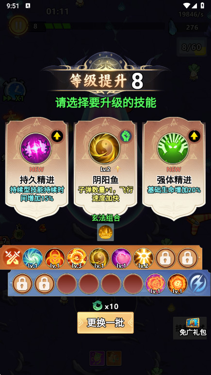 爆射奇兵内置菜单最新版截图2