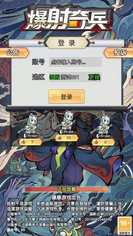 爆射奇兵内置菜单最新版截图3