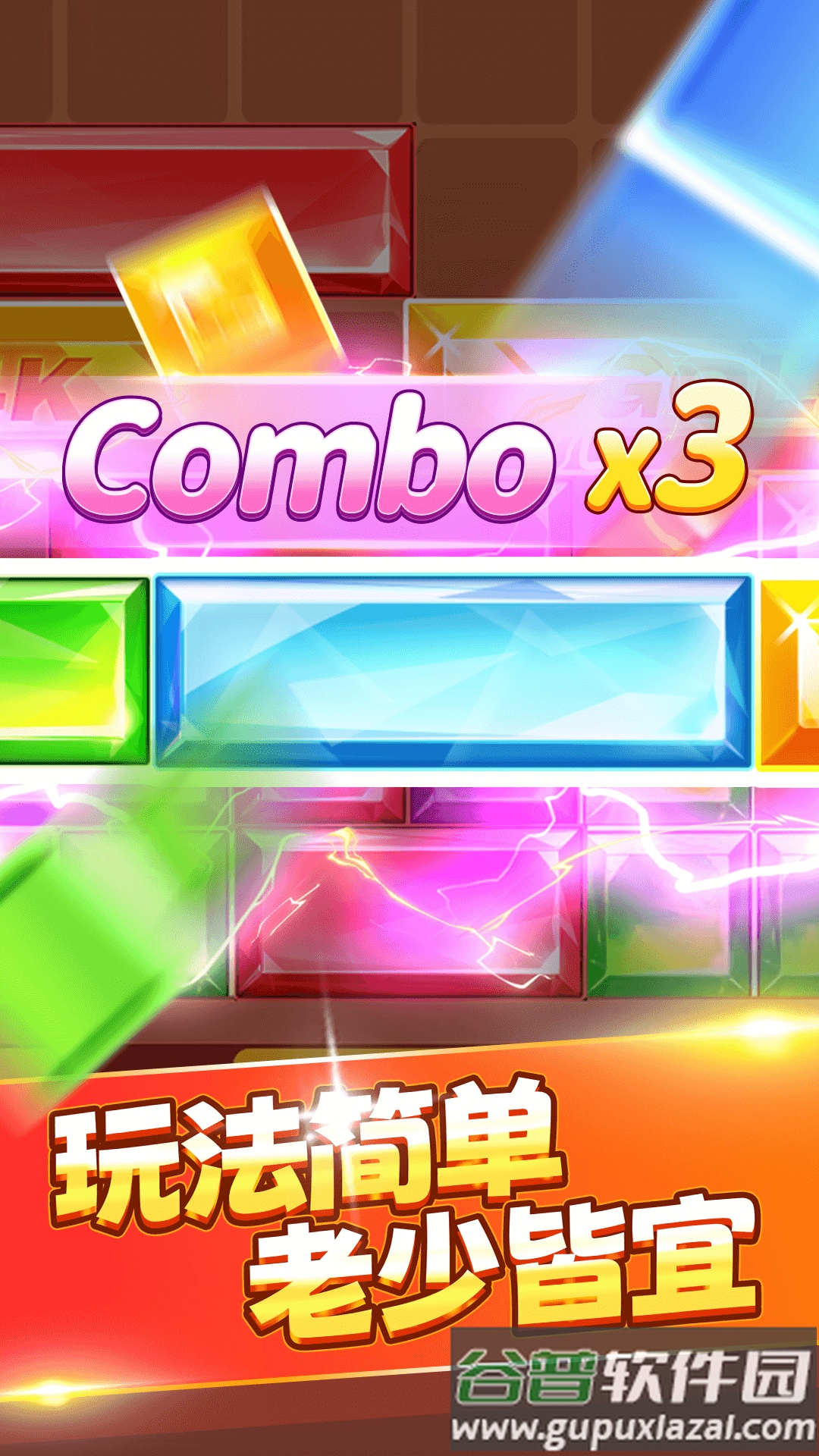 消消王者截图4