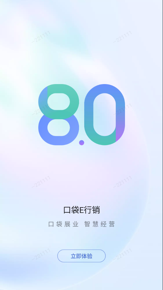 平安口袋e行销(改名为:平安金管家) 安卓版截图2
