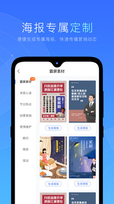 来客房产服务平台 官方版截图4