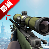 狙击先锋无限子弹v13.5中文版
