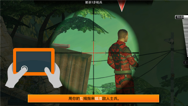 狙击先锋无限子弹截图2