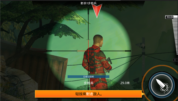 狙击先锋无限子弹截图4