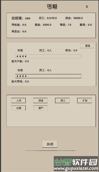 未来人生2下载正版截图2