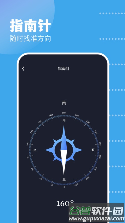 GKD工具箱APP截图2