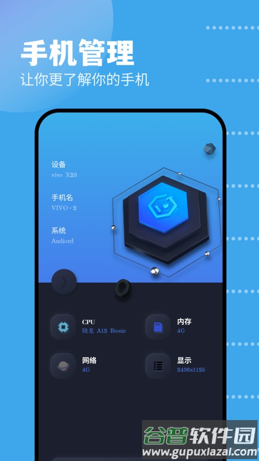 GKD工具箱APP截图3