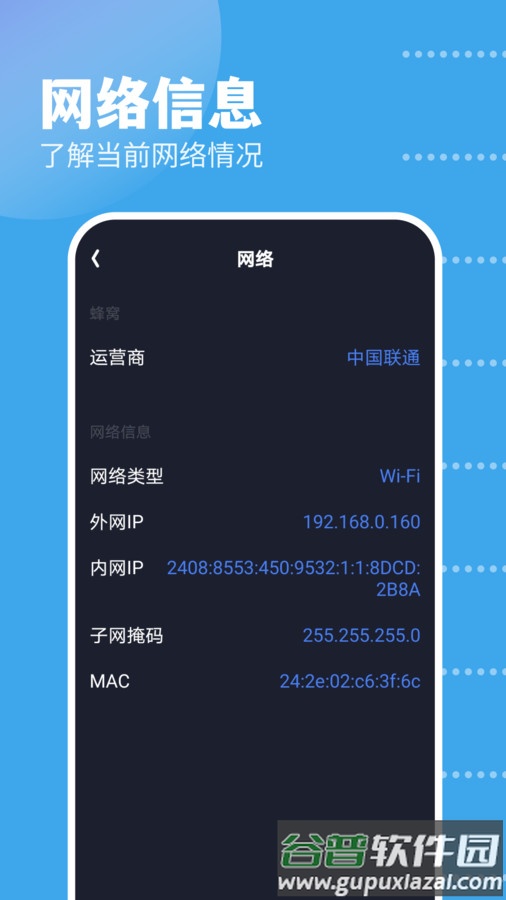 GKD工具箱APP截图4