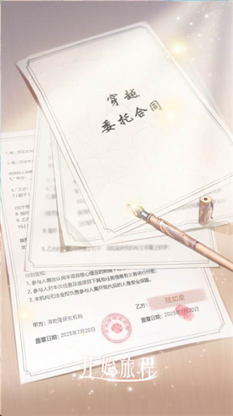 后宫宛如传最新版本安装包截图1