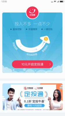 华夏活期通 安卓版截图1