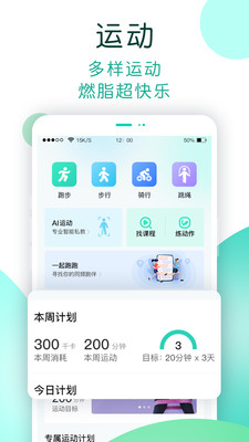 NOW健康手机版 官方版截图1