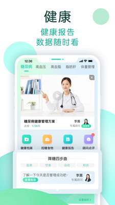 NOW健康手机版 官方版截图3