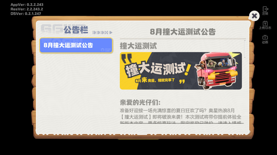 奥星热浪手机端截图2