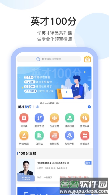 英才苑府app下载截图1