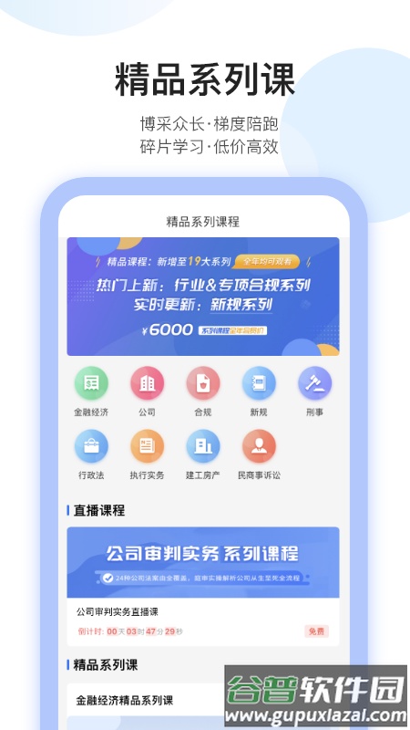 英才苑府app下载截图2