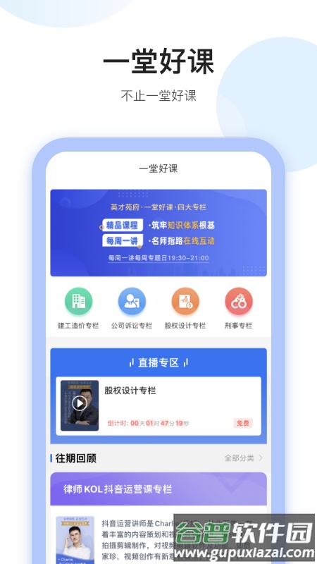 英才苑府app下载截图3