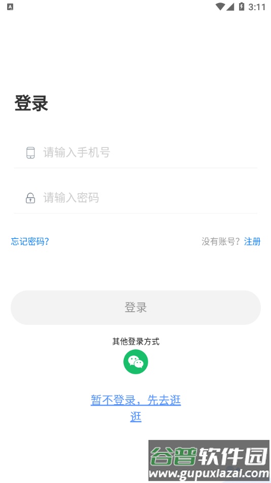 卓育云家长端app截图2
