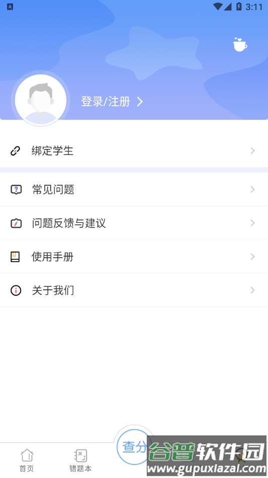 卓育云家长端app截图3