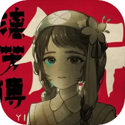 街漓芳传最新版v1.0